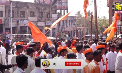 BIDAR:Birth Anniversary of Maha Shivayogi Siddhameshwar Celebrated in Bidar.