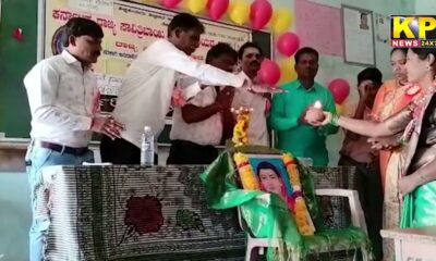 Bidar News | Jyotibai Phule Jayanti Celebrated .