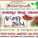 Bidar News - Kalika Habba Celebrated In Ekamba Village