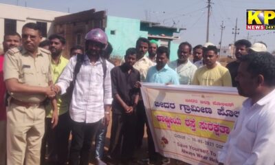 Bidar News | Zamistanpur , Traffic Awarness Program.