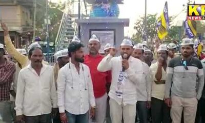 Bhalki News | AAP took out Bike Rally