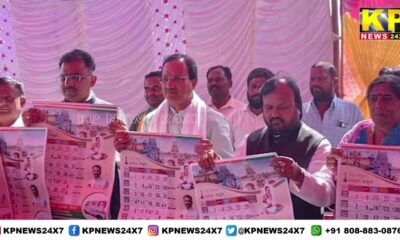 New year Calendar Was Inaugurated at BJP Office Mannakheli