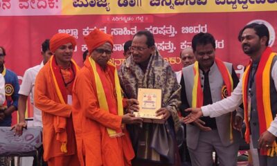 Kannada Literary Convention Organized At Kamalnagar In Bidar District